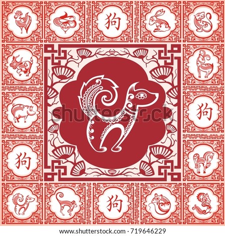 Oriental Happy Chinese New Year 2016 Stock Vector 350840726 - Shutterstock