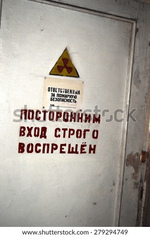 stock-photo-kiev-ukraine-may-abandoned-industrial-complex-may-kiev-ukraine-279294749.jpg