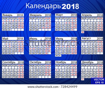 Как отдыхаем на 4 ноября 2018 года выходные дни Как отдыхаем на 4 ноября 2018 года выходные дни