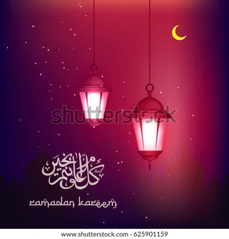 Ramadan Lanterns or Shiny Lamps on shiny Islamic background, Muslim background, Islamic Calligraphy, Ramadan Kareem, Vector Illustration, Ramadan Mubarak. Ramadan Lanterns or Shiny Lamps on shiny Islamic background, Muslim background, Islamic Calligraphy, Ramadan Kareem, Vector Illustration, Ramadan Mubarak.