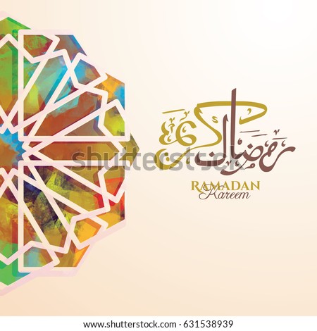 vector illustration of a lantern Fanus. the Muslim feast of the holy month of Ramadan Kareem. Translation from Arabic: Generous Ramadan vector illustration of a lantern Fanus. the Muslim feast of the holy month of Ramadan Kareem. Translation from Arabic: Generous Ramadan
