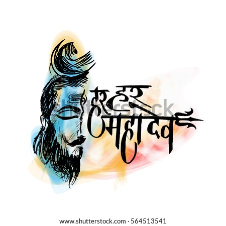 Maha Shivratri. Hand Drawn Sketch Vector Background. Maha Shivratri. Hand Drawn Sketch Vector Background.