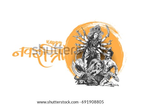 Happy Durga Puja festival India holiday background, Hand Drawn Sketch Vector illustration. Happy Durga Puja festival India holiday background, Hand Drawn Sketch Vector illustration.