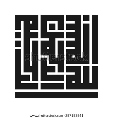 Kufi Stock Photos Royalty Free Images Vectors Shutterstock