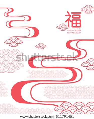 Chinese new year design 2017/ Greetings card/ Year of Rooster. Chinese word it means blessing and happiness in Chinese. Chinese new year design 2017/ Greetings card/ Year of Rooster. Chinese word it means blessing and happiness in Chinese.