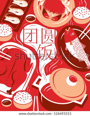 Chinese New Year Reunion Dinner Vector Design. (Chinese Translation: Chinese New Year Reunion Dinner) Chinese New Year Reunion Dinner Vector Design. (Chinese Translation: Chinese New Year Reunion Dinner)