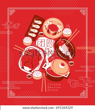 Chinese New Year Reunion Dinner Vector Design. (Chinese Translation: Chinese New Year Reunion Dinner) Chinese New Year Reunion Dinner Vector Design. (Chinese Translation: Chinese New Year Reunion Dinner)