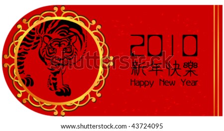 Chinese Tiger Stock Photos, Images, &amp; Pictures | Shutterstock