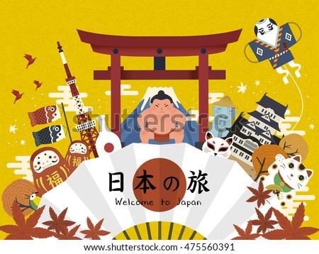 Lovely Japanese tourism poster, Japan travel in Japanese Lovely Japanese tourism poster, Japan travel in Japanese