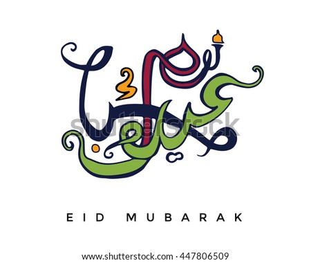 eid mubarak essay How do i know i am getting old nothing on the internet seems more interesting and worth my time than an essay for related post of celebration of eid ul fitr essay. eid mubarak essay How do i know i am getting old nothing on the internet seems more interesting and worth my time than an essay for related post of celebration of eid ul fitr essay.