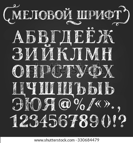Russian Numbers Other Russian 103