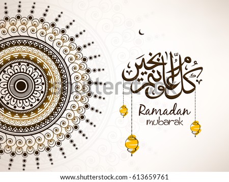 Beautiful Islamic Pattern based on Line Art, Floral design with Islamic Calligraphy "Ramadan Kareem" for Muslim Holy month Ramadan. Beautiful Islamic Pattern based on Line Art, Floral design with Islamic Calligraphy "Ramadan Kareem" for Muslim Holy month Ramadan.