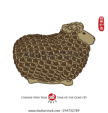 chinese new year goat food