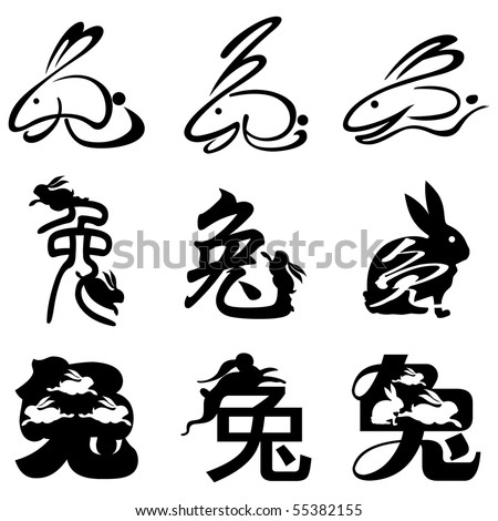 Chinese Rabbit Tattoo Chinese calligraphy rabbit