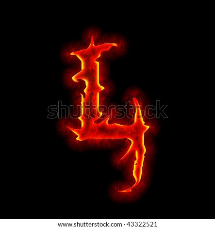 Pin Fire Font With Sparks Letter M From Alphabet Stock | pin fire font with sparks letter m from alphabet stock Pin Fire Font With Sparks Letter M From Alphabet Stock | pin fire font with sparks letter m from alphabet stock