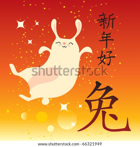 Rabbit year Stock Photos, Images, &amp; Pictures | Shutterstock