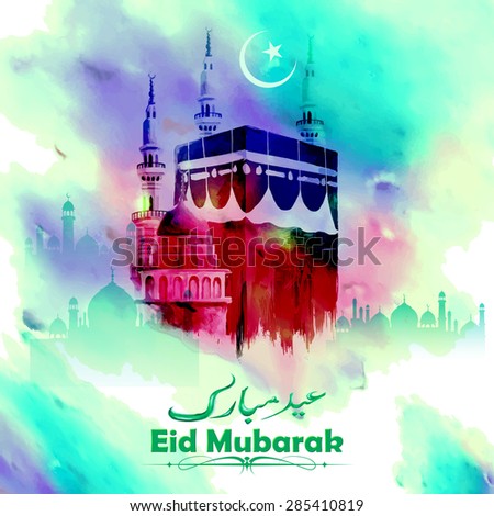 illustration of Eid Mubarak (Happy Eid) background with Kaaba - stock vector