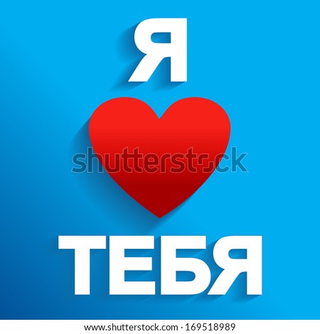 Love For The Russian Language 83