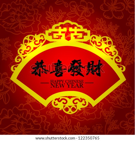 Chinese Restaurant Menu Design Chinese Food Stock Vector 204399562