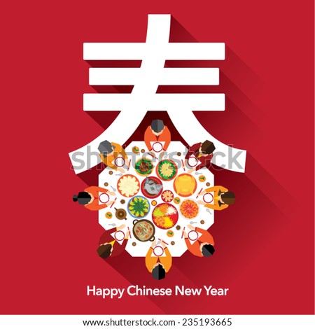 Chinese New Year Reunion Dinner Vector Design Chinese Translation 