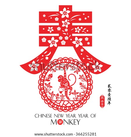 Chinese Year Monkey Made By Traditional Stock Vector 298674965