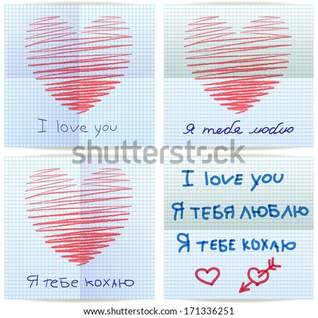 Russian Entry English Love You 108