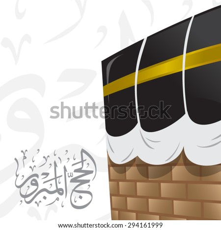 Eid Mubarak (Happy New Year)
 - stock vector