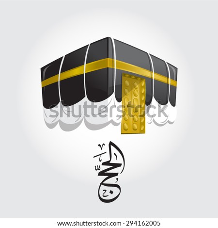 Eid Mubarak (Happy New Year)
 - stock vector