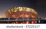 china national olympic stadium