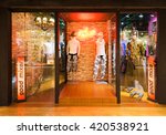 Small photo of BANGKOK - MARCH 17, 2016 : A view at the Good Mixer store storefront in the Siam Center. It was built in 1973 and was one of Bangkoks first shopping malls.