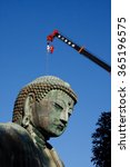 Small photo of KAMAKURA, JAPAN - January 14, 2016: Great Buddha of Kamakura in Kotokuin Temple, Kanagawa, Japan. From January 13 to March 10 , 2016, maintenance and repair work will be taking place on the premises