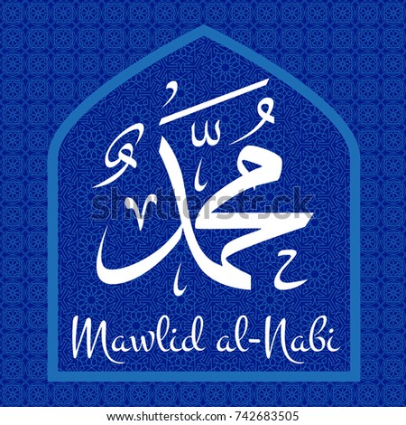 Mawlid Al Nabi Translation Prophet Muhammads Stock 