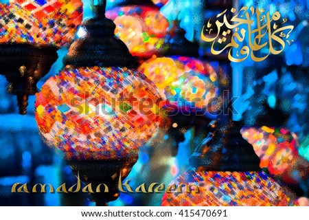 Arabic New Year Stock Images, Royalty-Free Images 