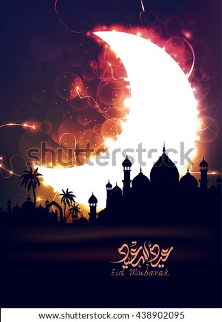 Eid Celebration Stock Images, Royalty-Free Images 