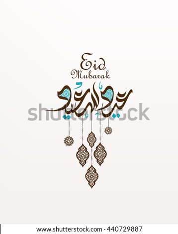 Eid Mubarak Greeting Card Eid Said Stock Vector 440729887 