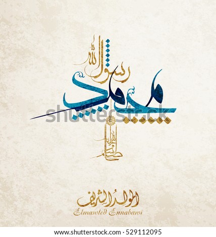 Muhammad Stock Images, Royalty-Free Images & Vectors 