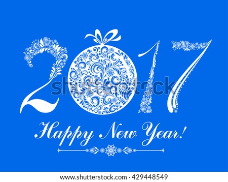 Happy new year 2017! Vintage card. Celebration blue background with Christmas ball and place for your text. Vector Illustration
