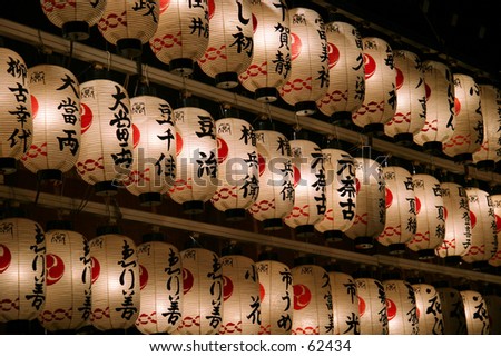 Japanese Lanterns Kanji Characters On Them Stock Photo 120515 ...