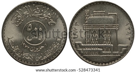 Iraq Iraqi Coin 500 Five Hundred Stock Photo 528473341 - Shutterstock