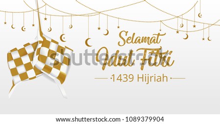 Selamat Idul Fitri Aidil Fitri Set 스톡 벡터 1089379904 