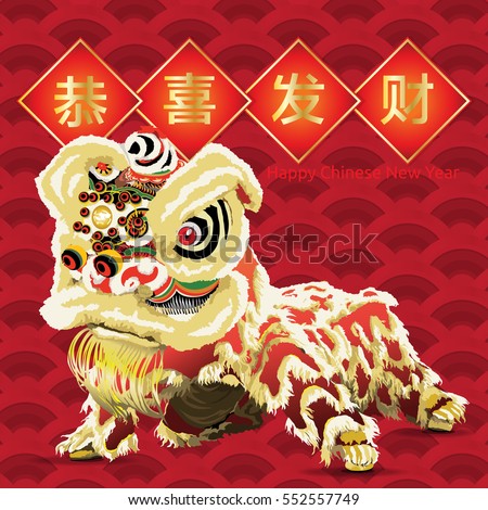 chinese lion dance with new year blessing on classical shape background, vector illustration