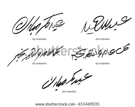 fonts urdu handwriting Vector Calligraphy 655469035 Arabic Stock Eid Mubarak