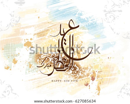 Happy Eid Murabak Written Arabic Calligraphy Stock Vector 
