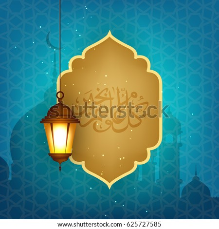 Masjid Stock Images Royalty Free Vectors Shutterstock Ramadan Lamp Lantern