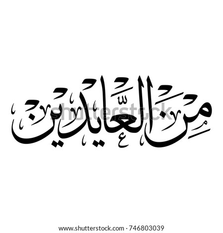 Islamic Calligraphy Ramadan Quran Verse Translatedthe 
