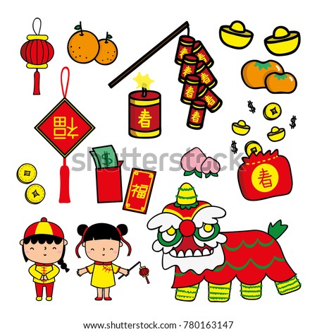 Chinese New Year Cute Vector Element Stock Vector 780163147 - Shutterstock