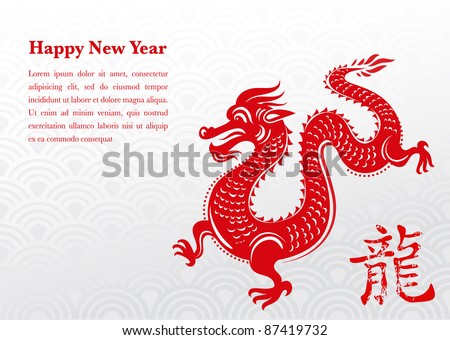 Year Dragon Chinese New Year Stock Vector (Royalty Free) 87419732