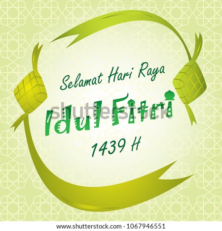 Ramadhan Ied Mubarak Selamat Hari Raya stock vektor 