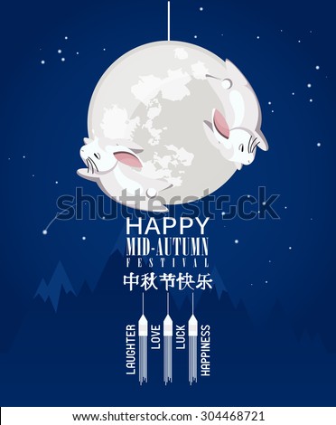 Mid Autumn Lantern Festival vector background with Moon Rabbits and night sky. Translation: Happy Mid Autumn Festival on Chuseok