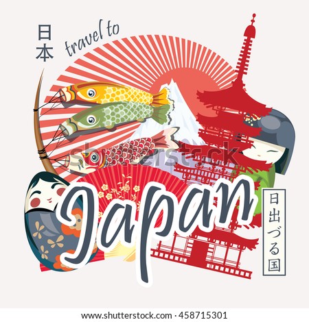 Colorful Japan travel poster - travel to Japan. There is text in Japanese - Japan and Land of the rising sun. Vector illustration with travel place and landmark.